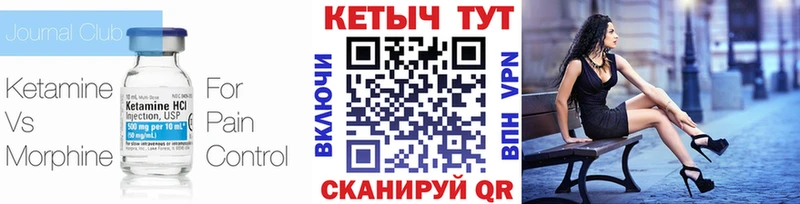 мега вход  даркнет сайт  Гвардейск  Кетамин ketamine 