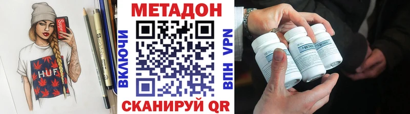 МЕТАДОН белоснежный  купить наркотики цена  Гвардейск 