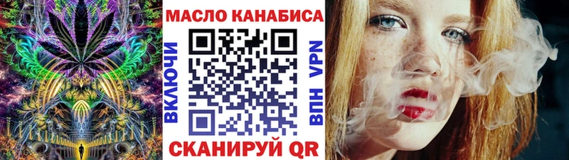 Дистиллят ТГК THC oil Гвардейск